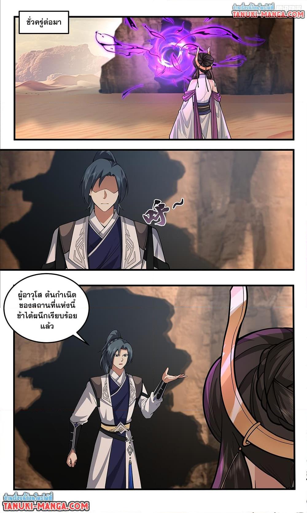 Martial Peak Chap 3773 - Next Chap 3774