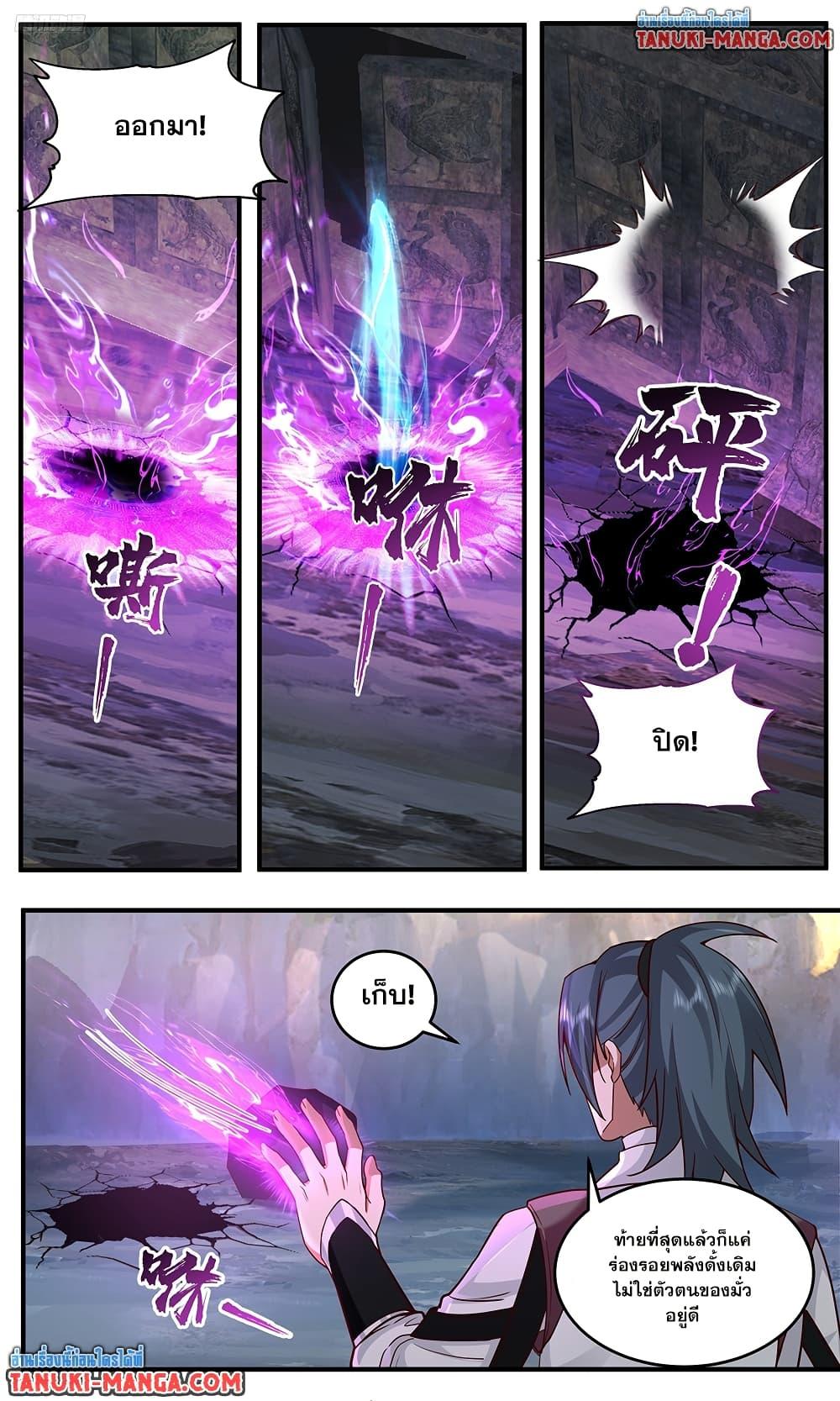 Martial Peak Chap 3773 - Next Chap 3774