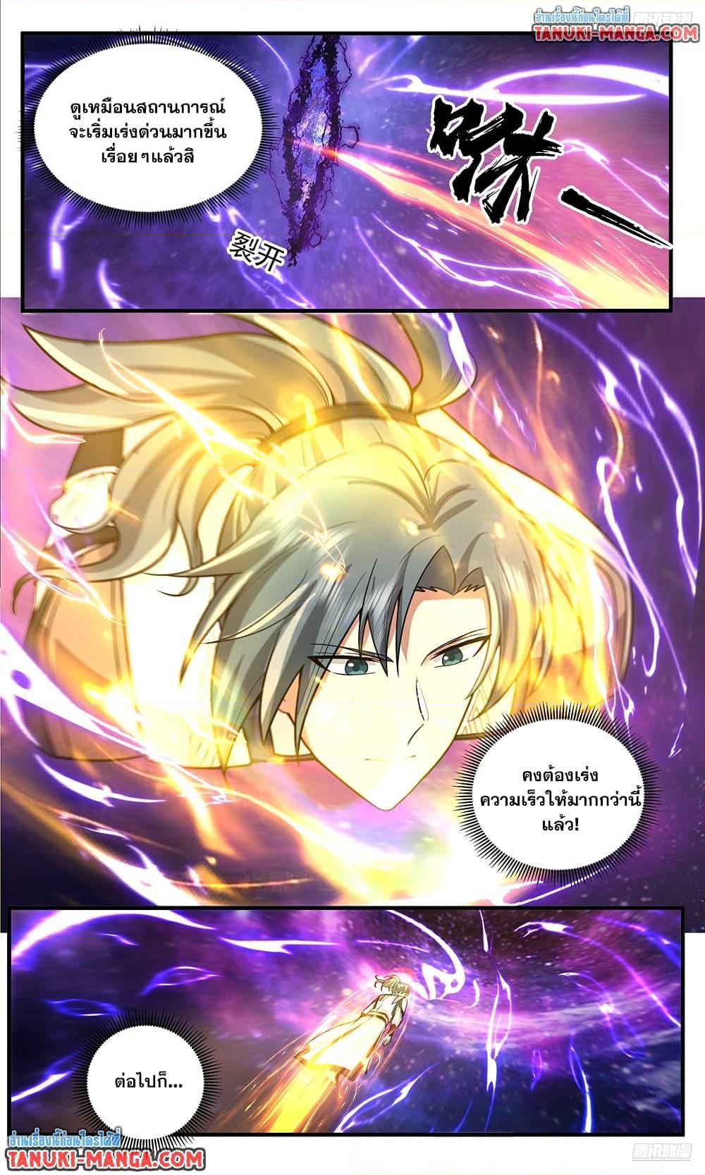 Martial Peak Chap 3774 - Next Chap 3775