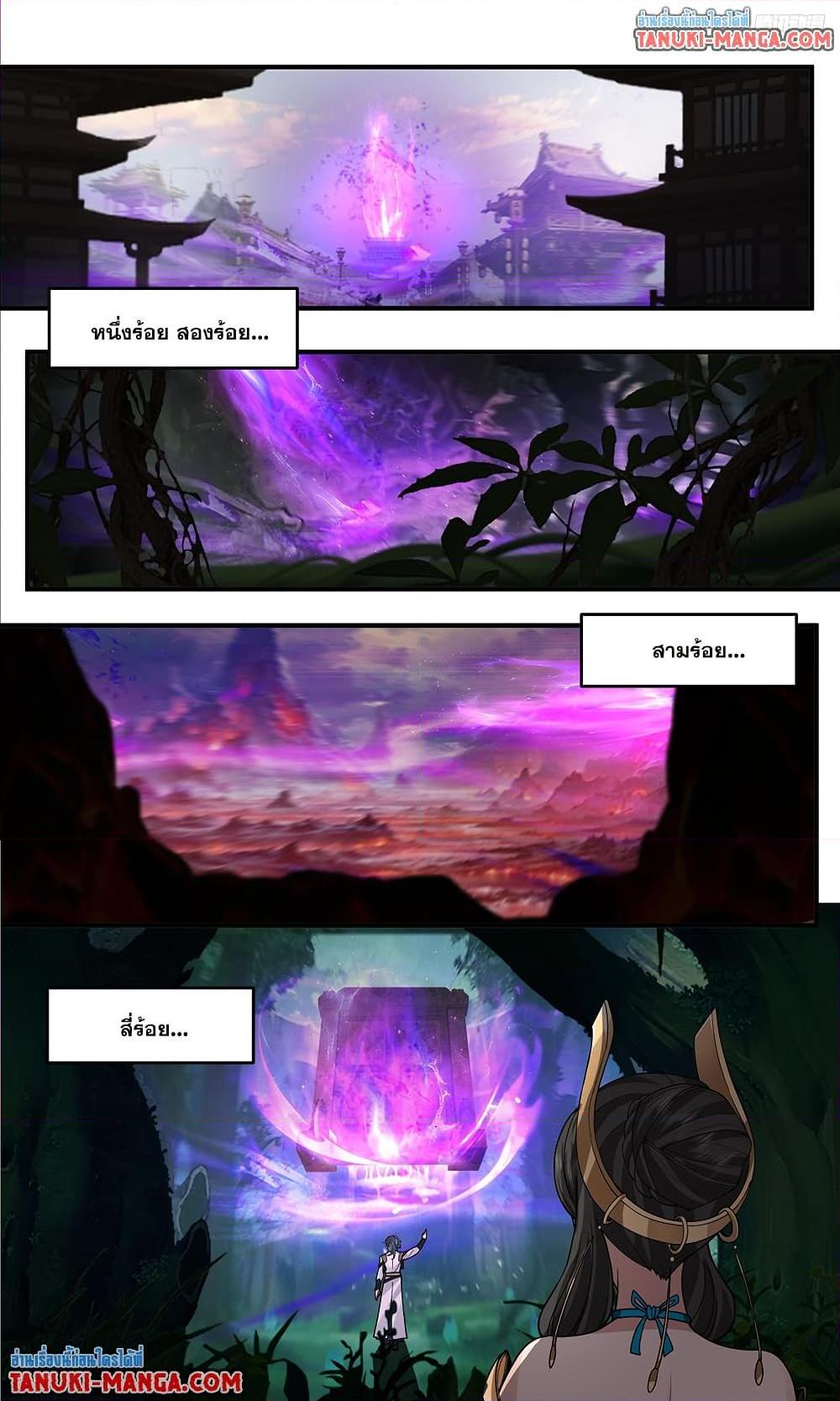 Martial Peak Chap 3774 - Next Chap 3775