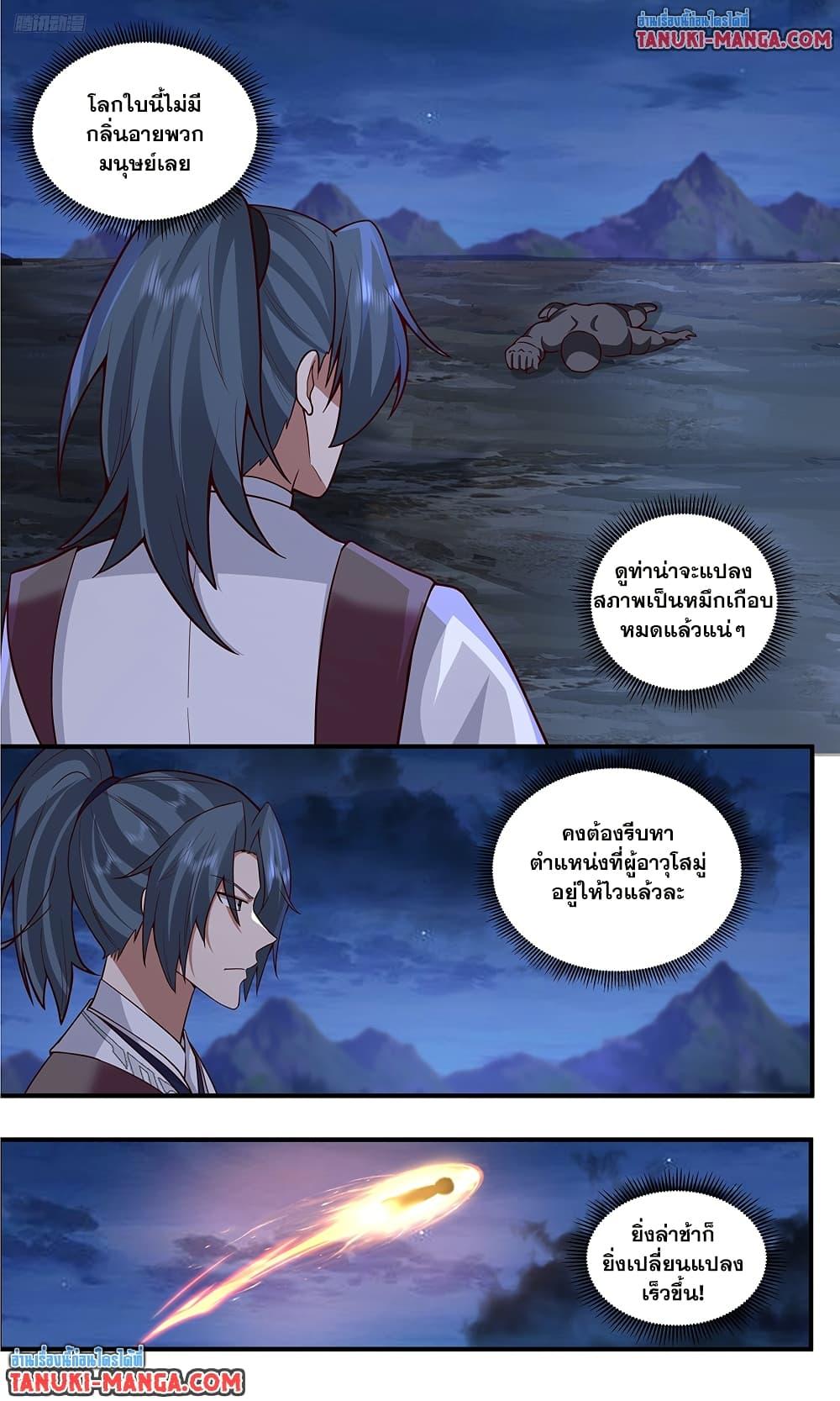 Martial Peak Chap 3774 - Next Chap 3775