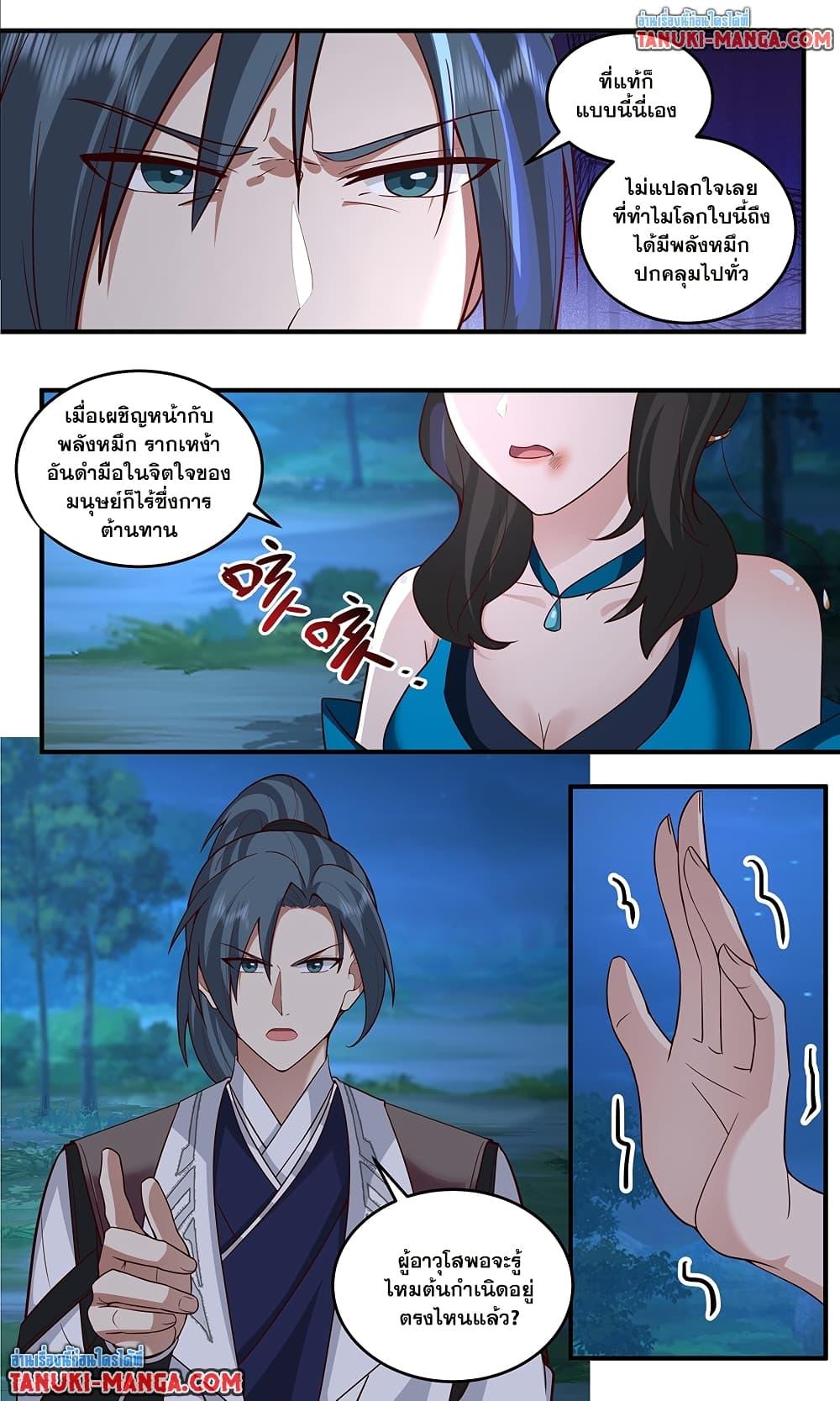 Martial Peak Chap 3774 - Next Chap 3775