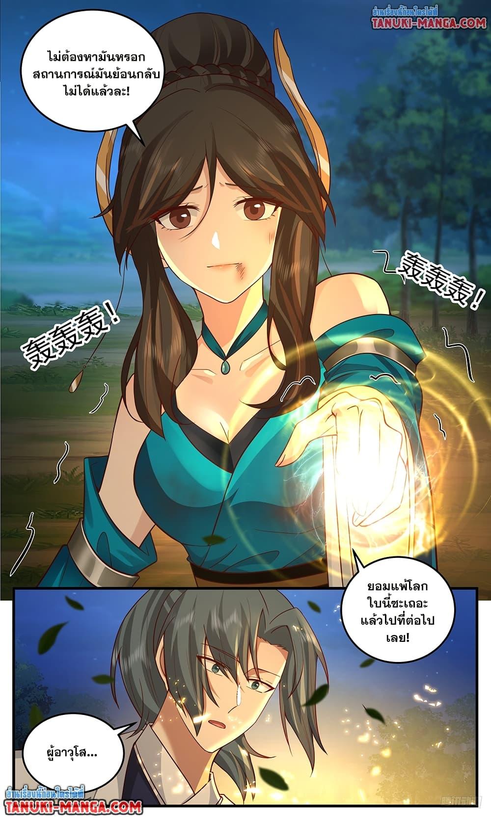 Martial Peak Chap 3774 - Next Chap 3775