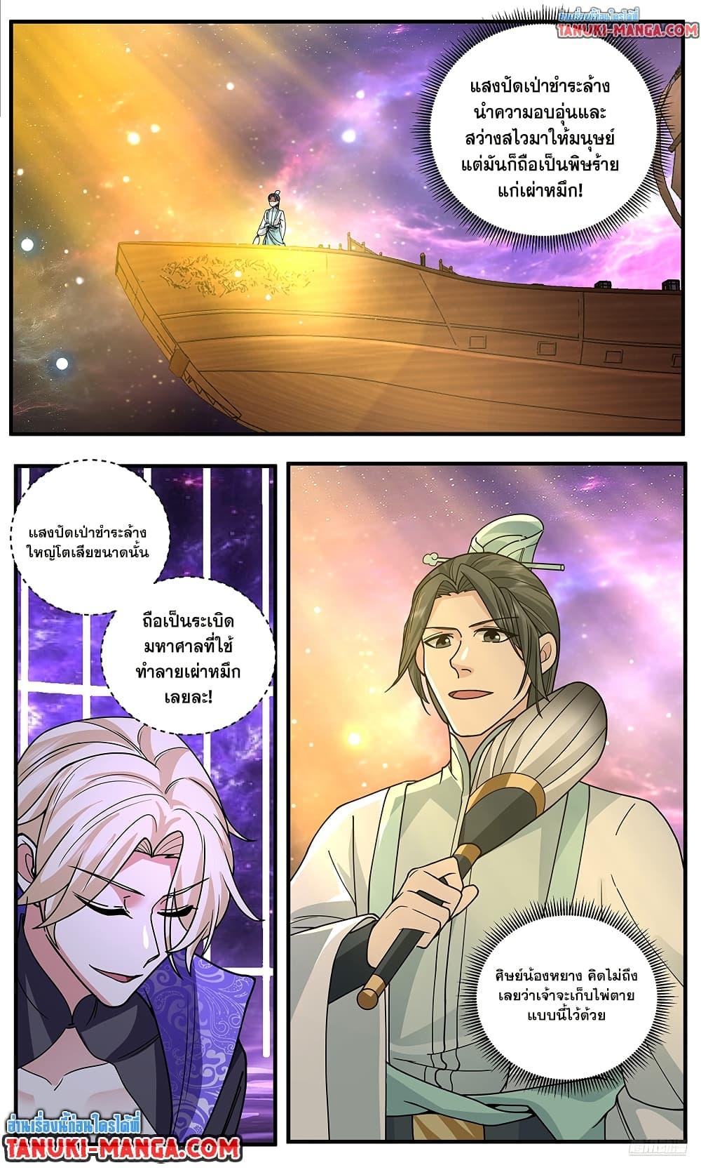 Martial Peak Chap 3781 - Next Chap 3782