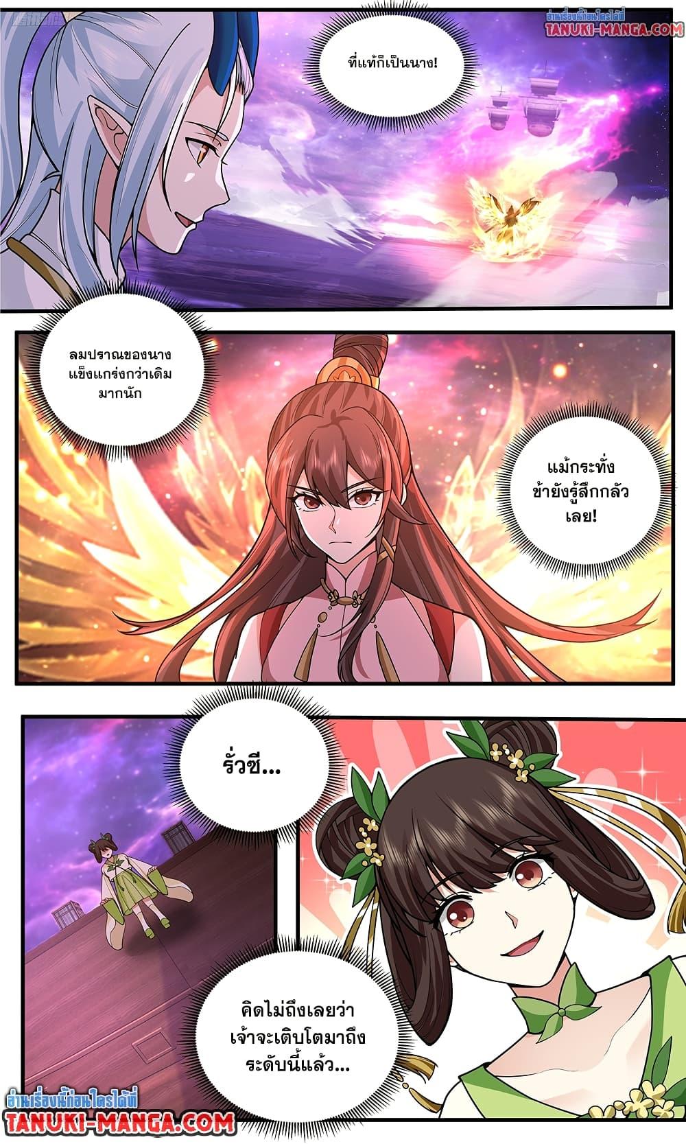 Martial Peak Chap 3781 - Next Chap 3782