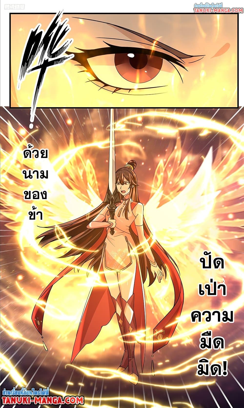 Martial Peak Chap 3781 - Next Chap 3782