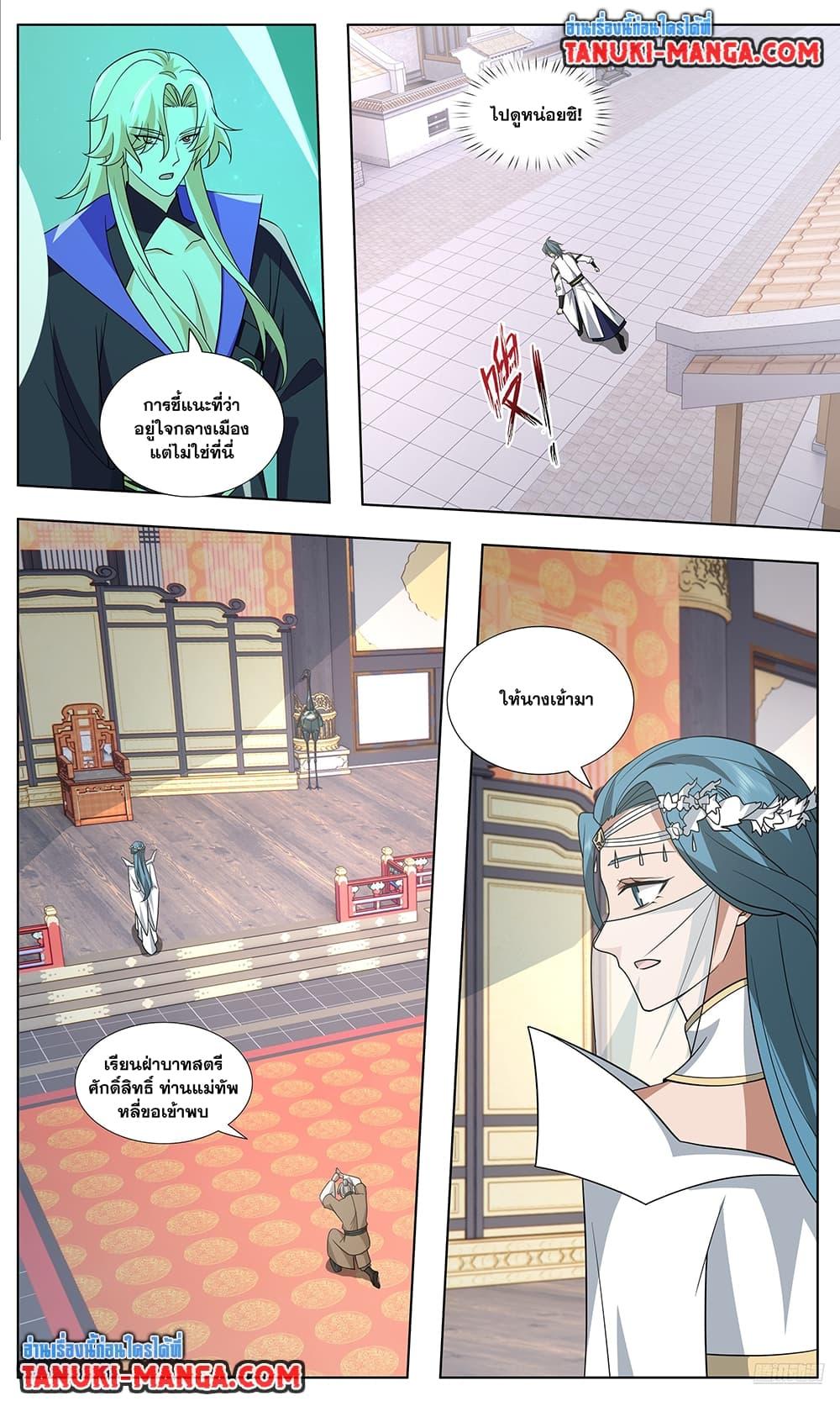 Martial Peak Chap 3748 - Next Chap 3749