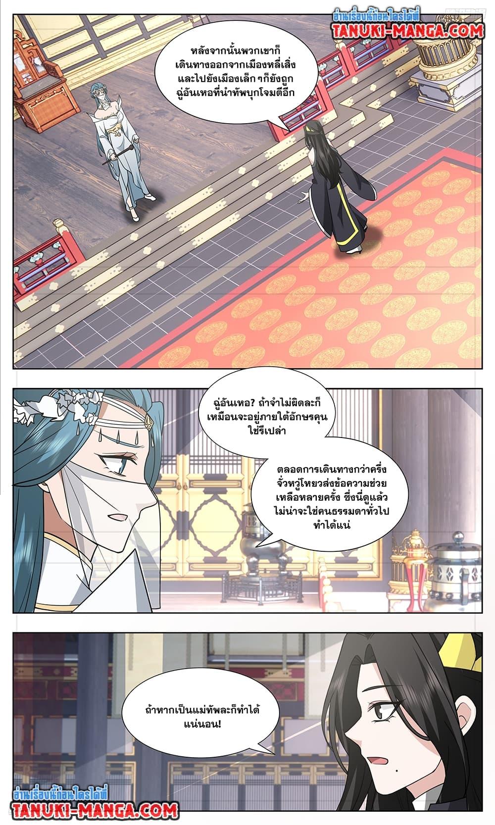 Martial Peak Chap 3748 - Next Chap 3749