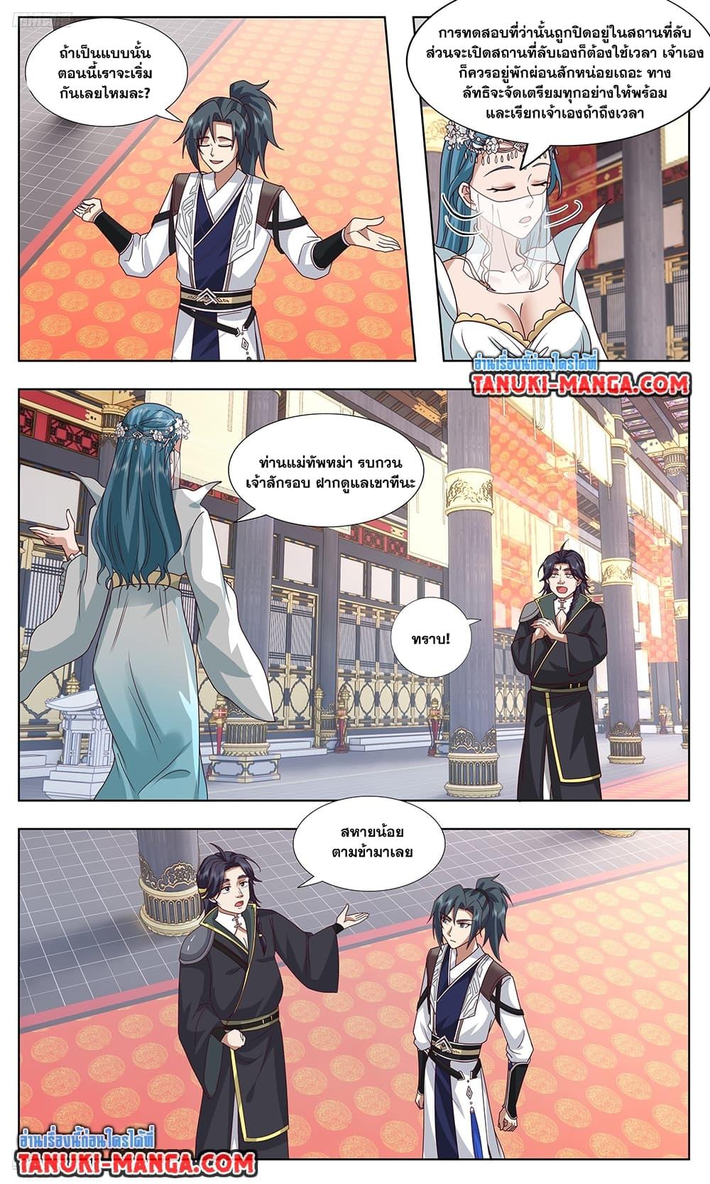 Martial Peak Chap 3748 - Next Chap 3749