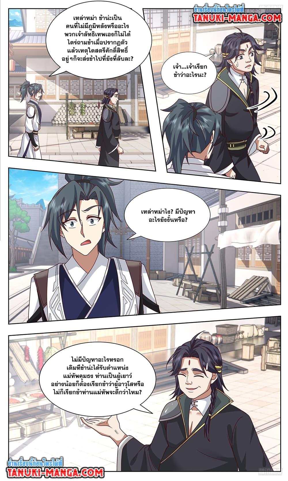 Martial Peak Chap 3748 - Next Chap 3749