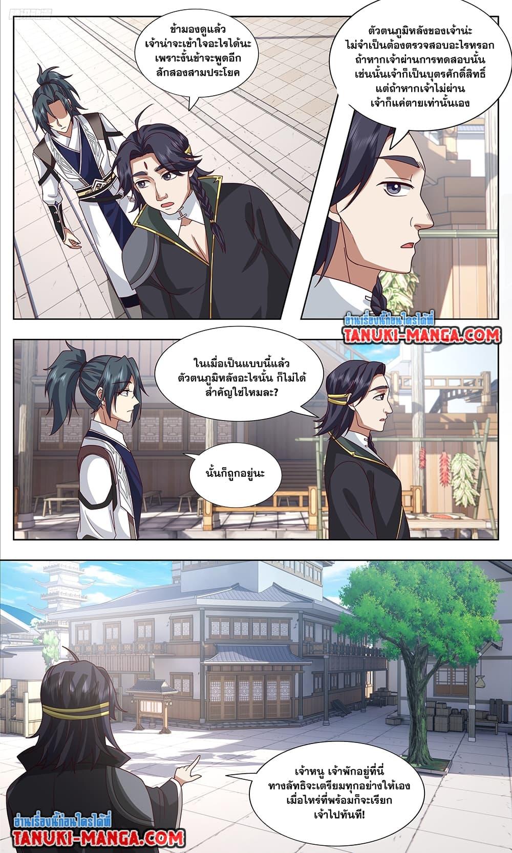 Martial Peak Chap 3748 - Next Chap 3749