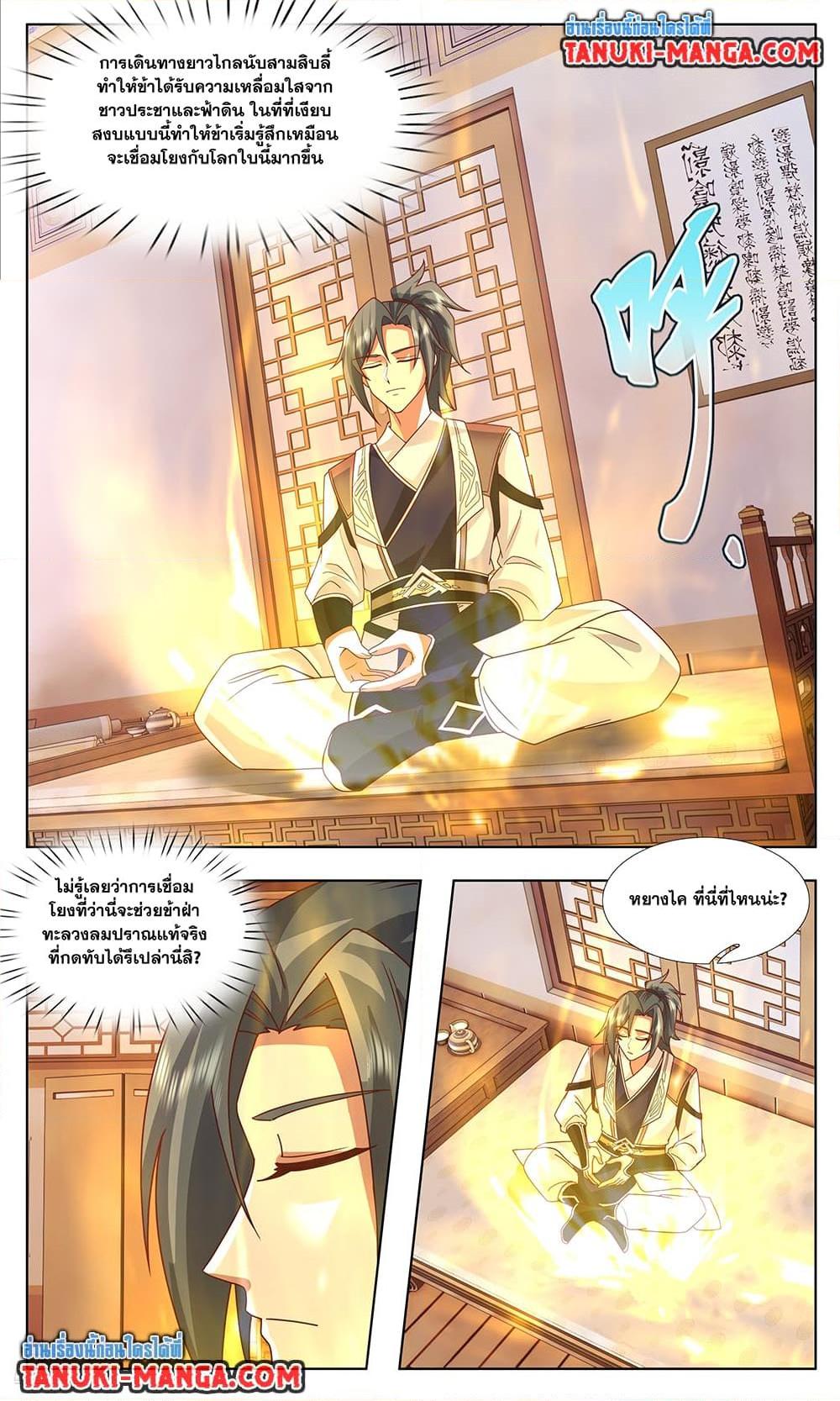 Martial Peak Chap 3748 - Next Chap 3749