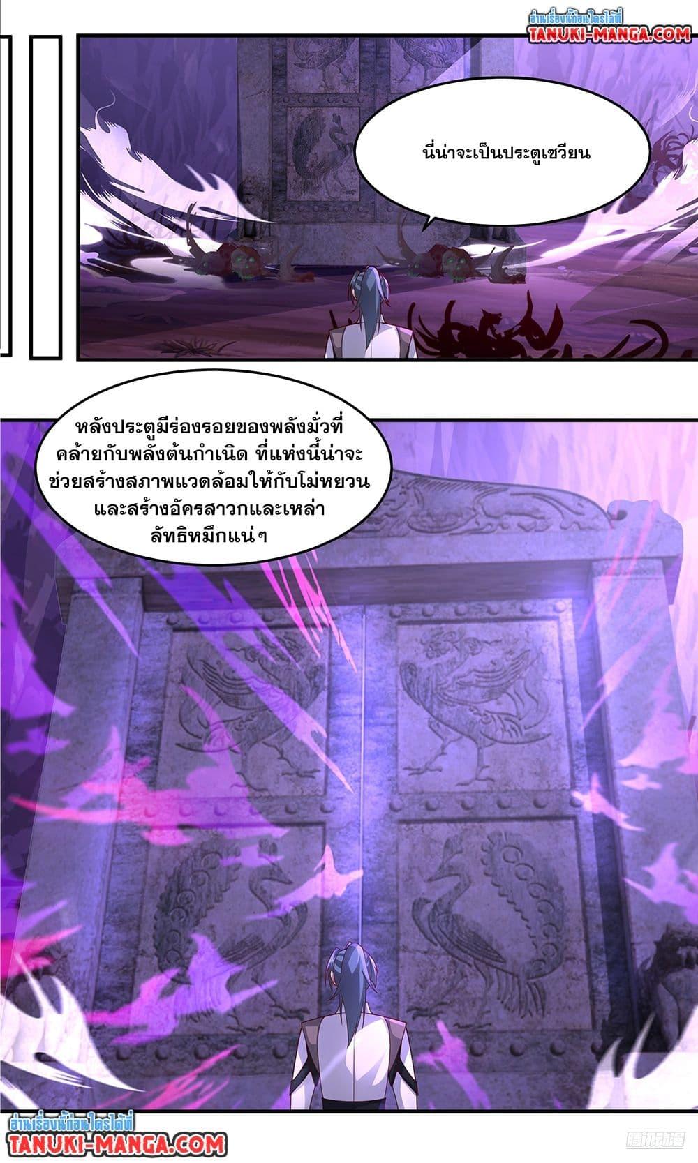 Martial Peak Chap 3758 - Next Chap 3759