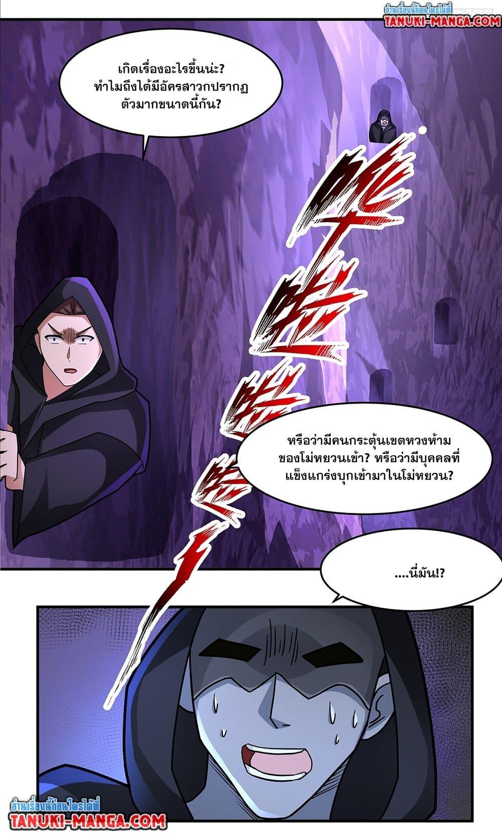 Martial Peak Chap 3758 - Next Chap 3759