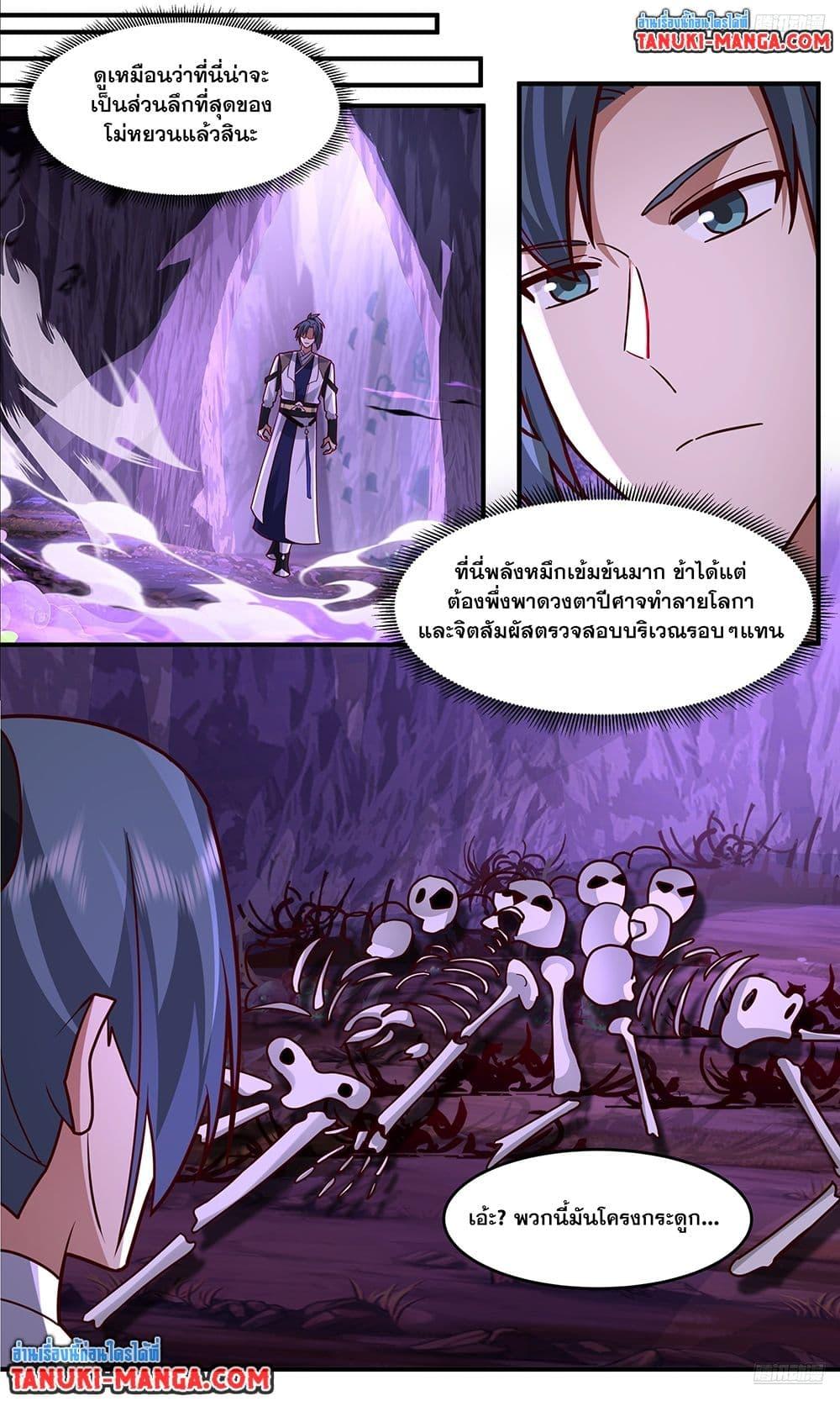 Martial Peak Chap 3758 - Next Chap 3759