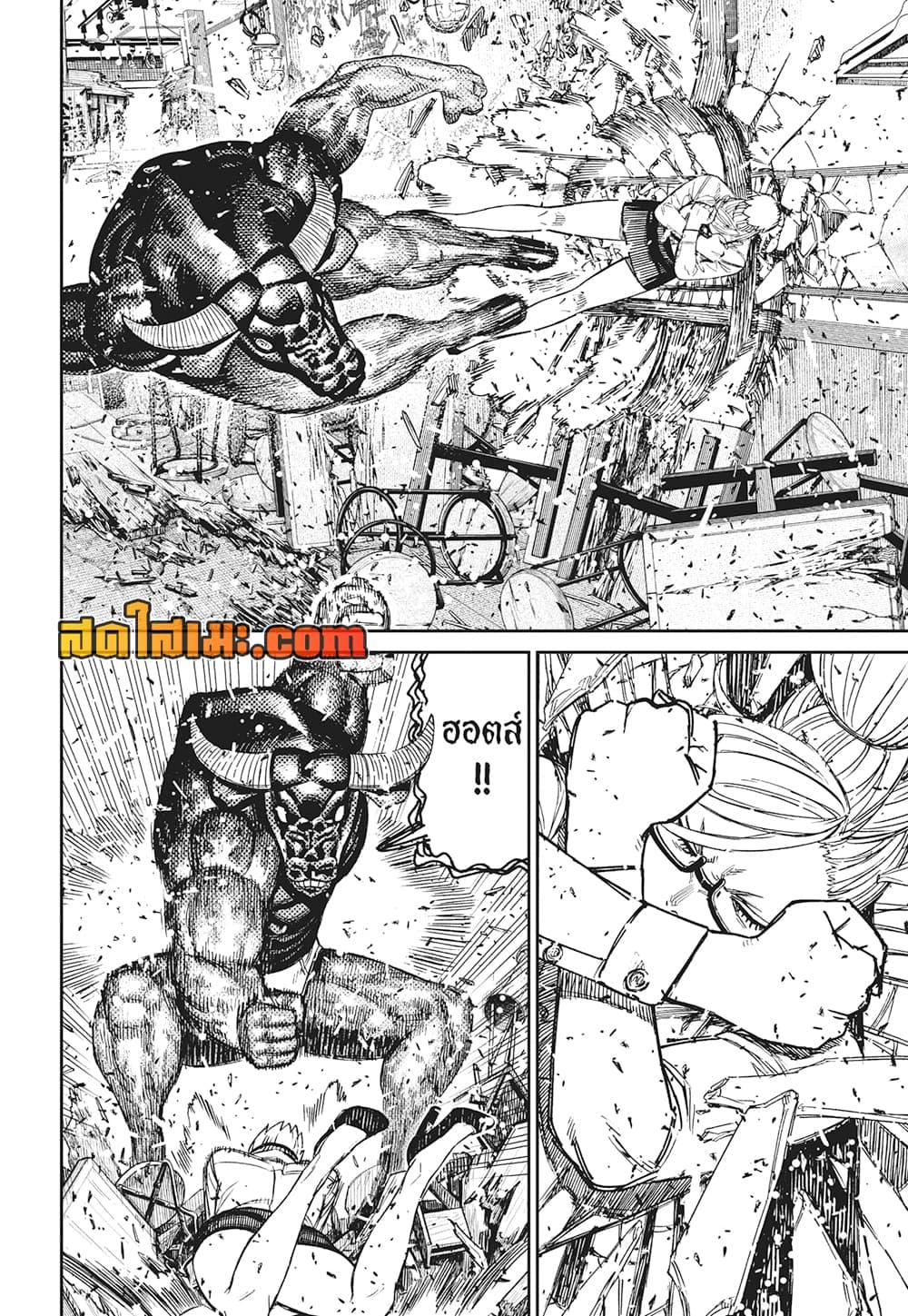 Dandadan Chap 177 - Next Chap 178