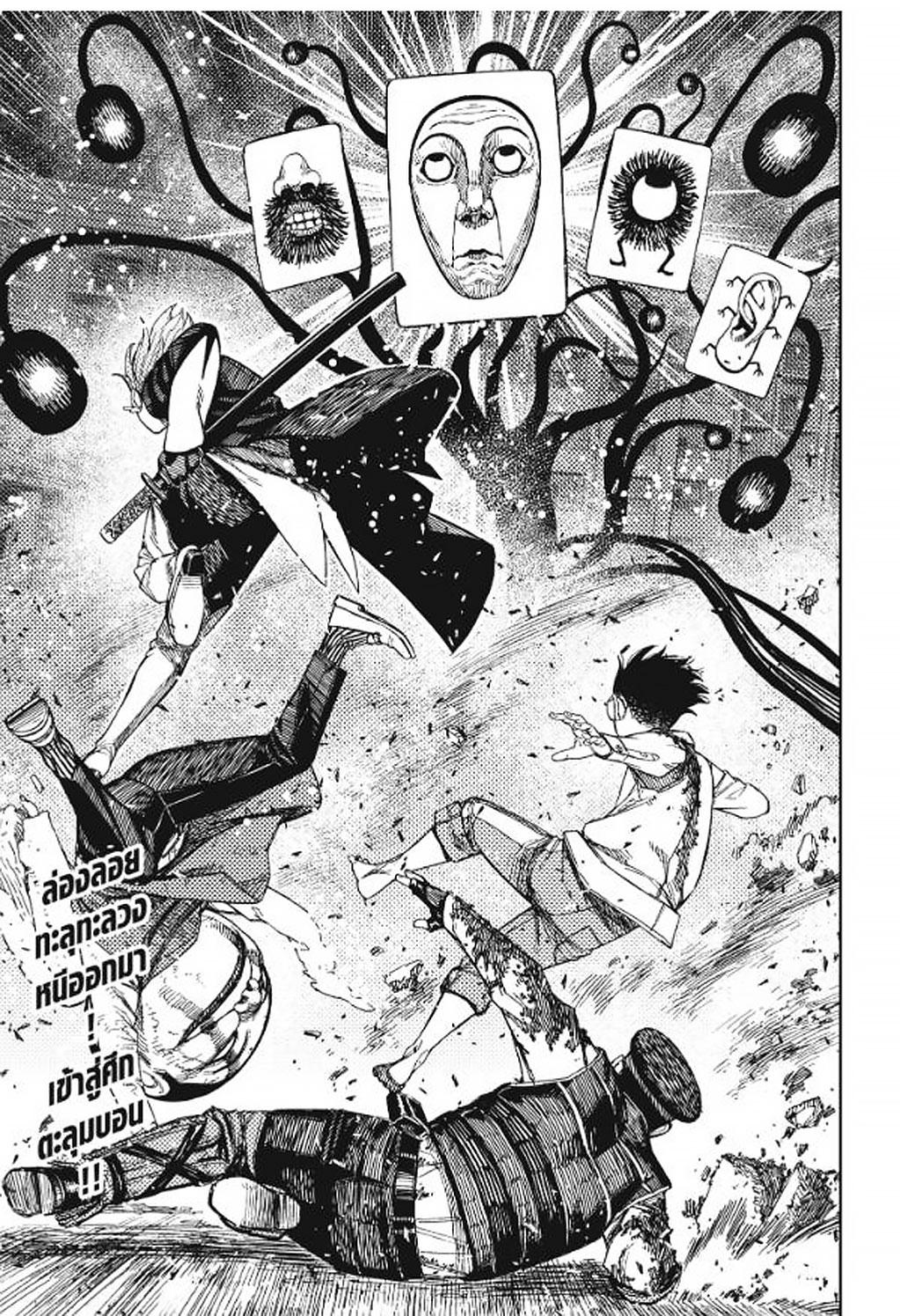 Dandadan Chap 161 - Next Chap 162