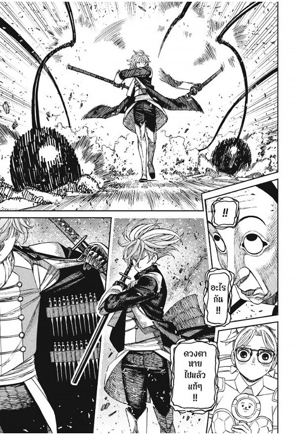 Dandadan Chap 161 - Next Chap 162