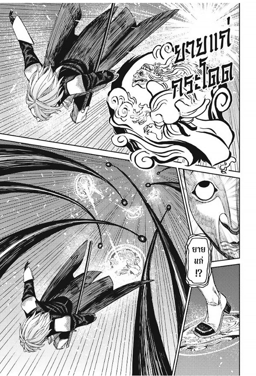 Dandadan Chap 161 - Next Chap 162