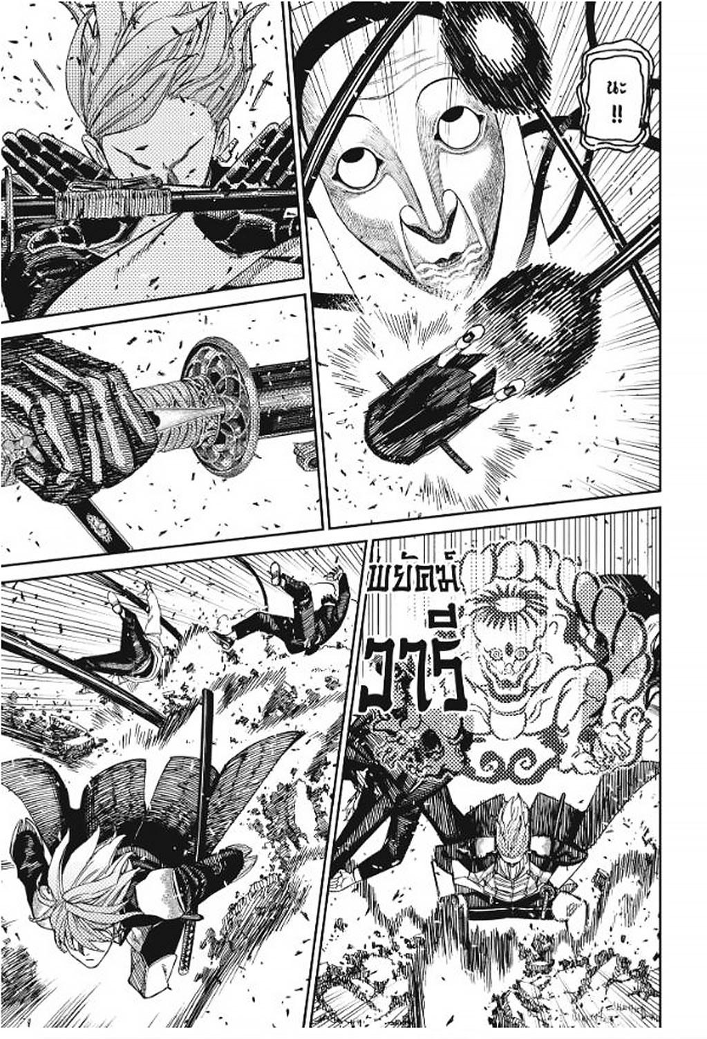 Dandadan Chap 161 - Next Chap 162