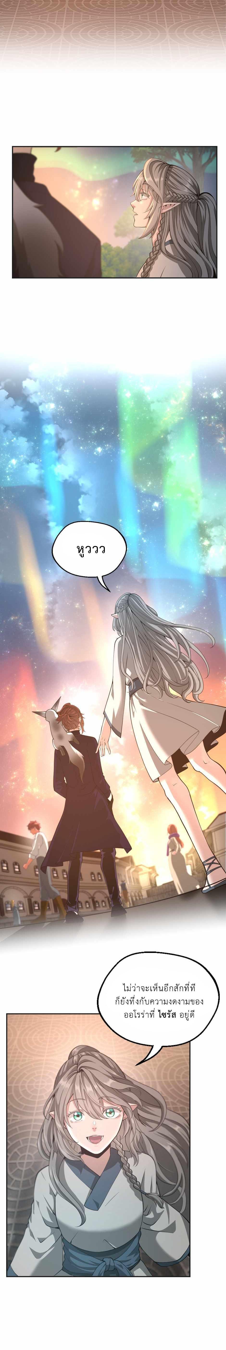 The Beginning After The End Chap 133 - Next Chap 134