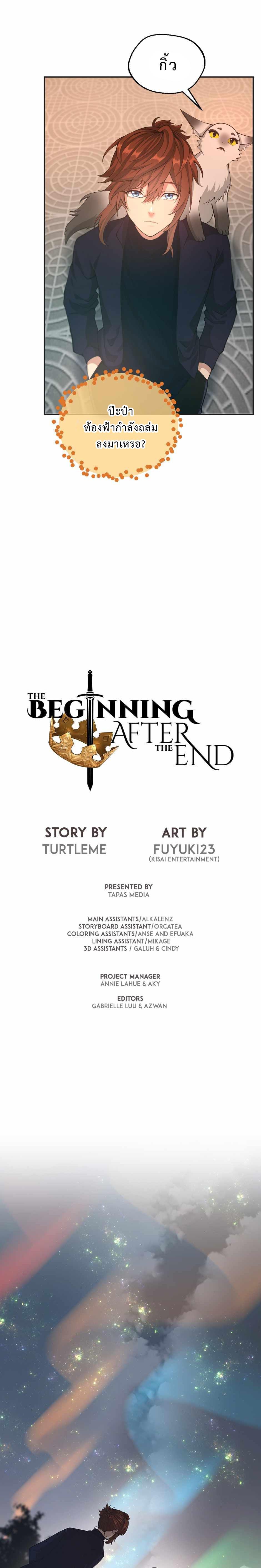 The Beginning After The End Chap 133 - Next Chap 134