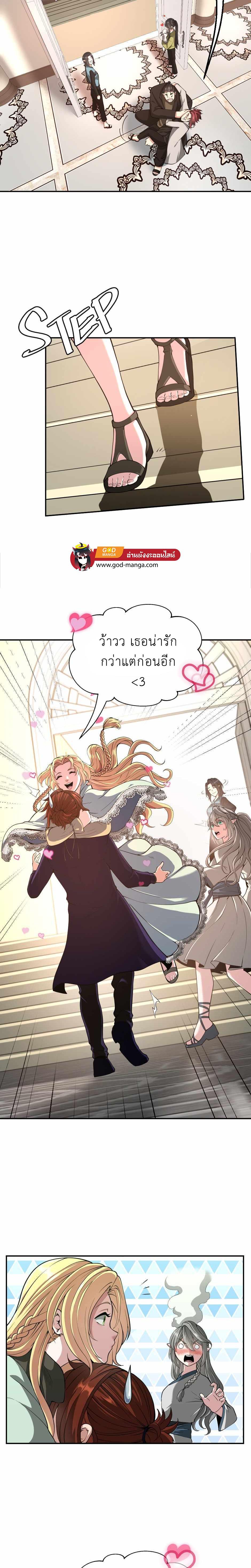 The Beginning After The End Chap 133 - Next Chap 134