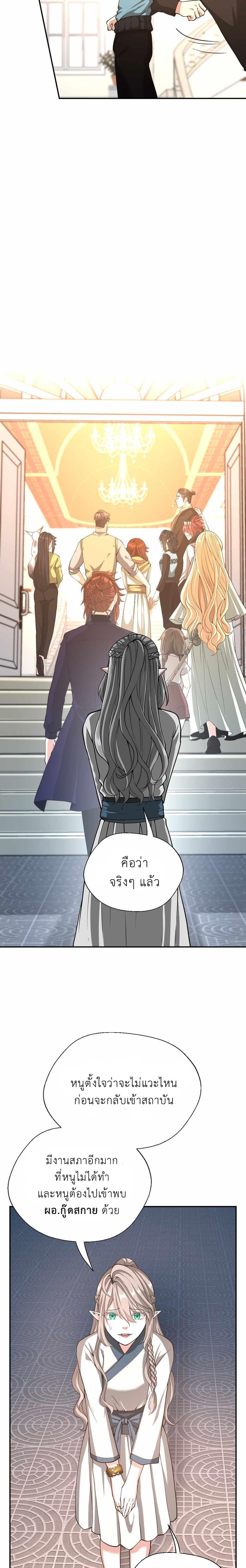 The Beginning After The End Chap 133 - Next Chap 134
