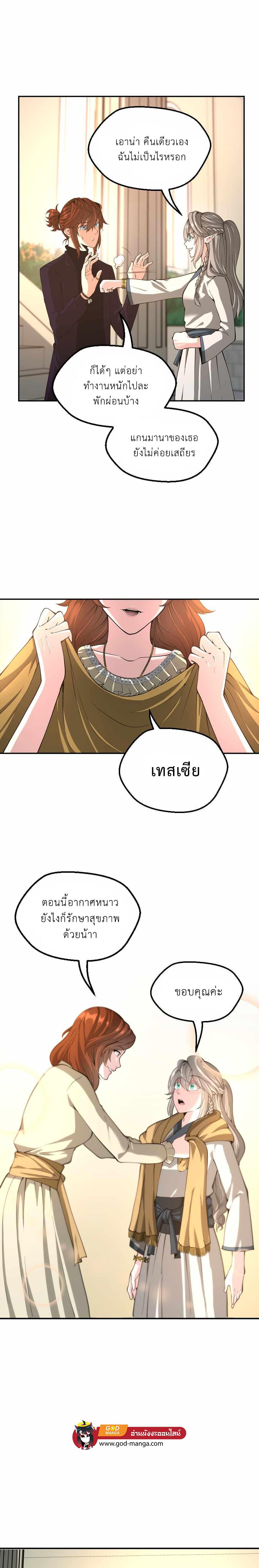 The Beginning After The End Chap 133 - Next Chap 134