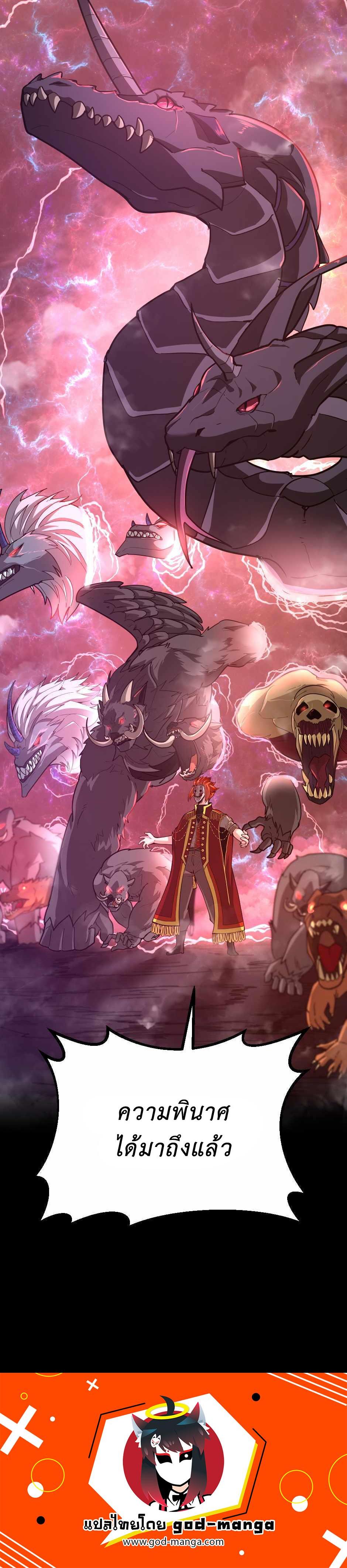 The Beginning After The End Chap 133 - Next Chap 134