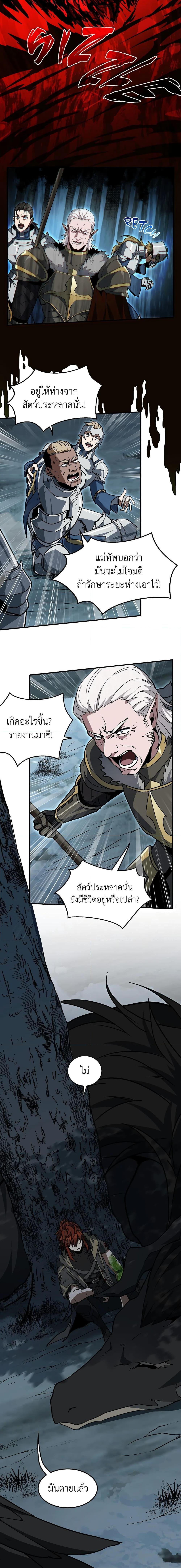 The Beginning After The End Chap 193 - Next Chap 194