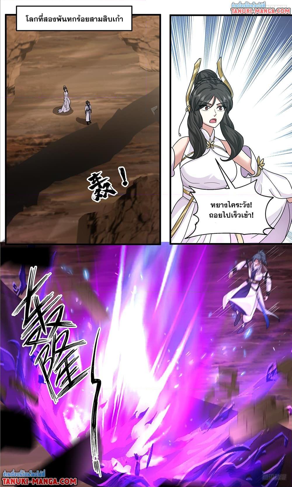 Martial Peak Chap 3799 - Next Chap 3800