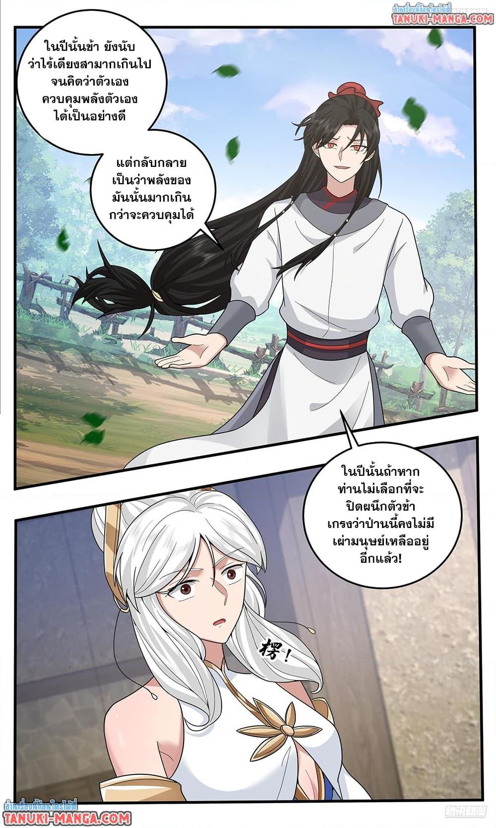 Martial Peak Chap 3799 - Next Chap 3800