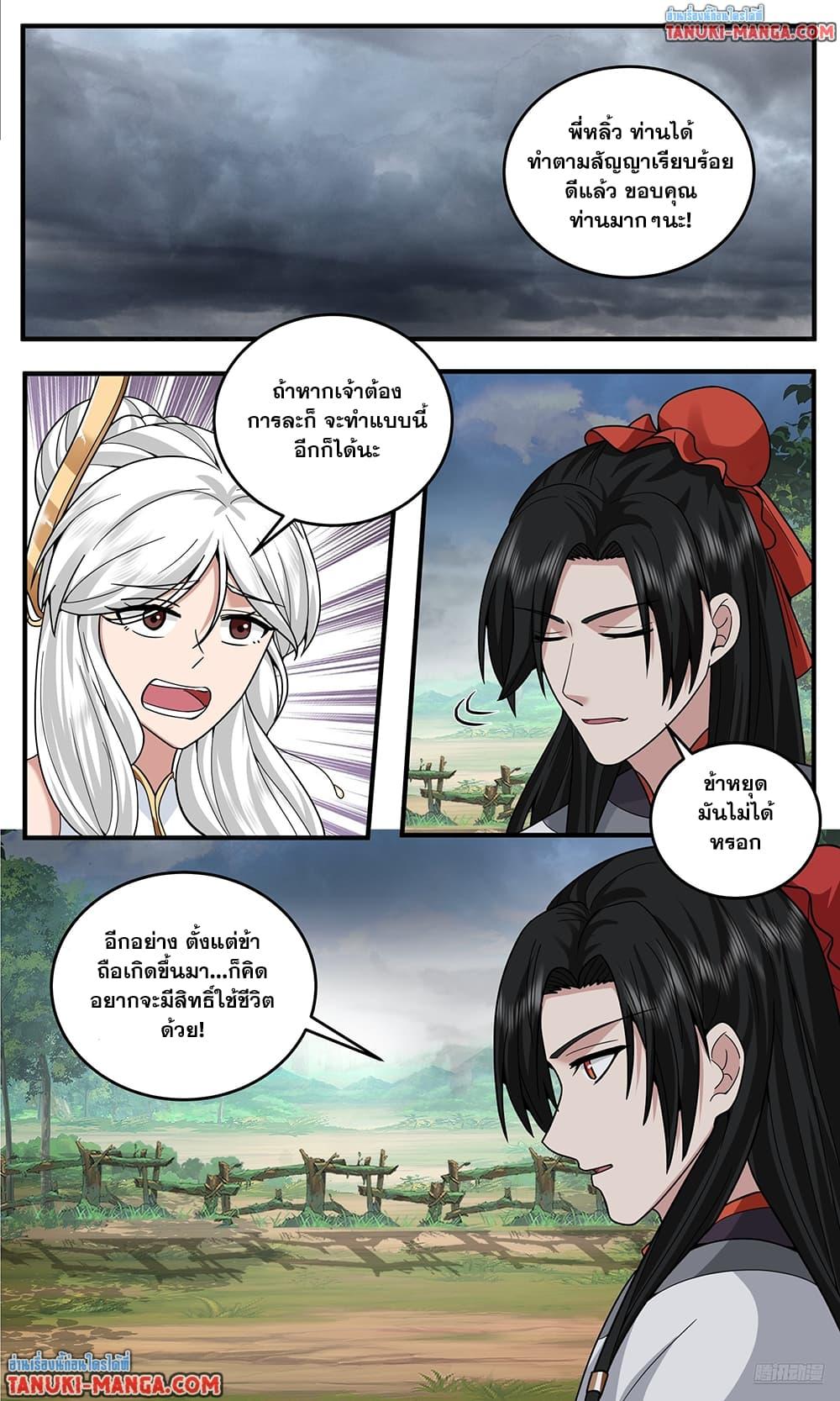 Martial Peak Chap 3799 - Next Chap 3800