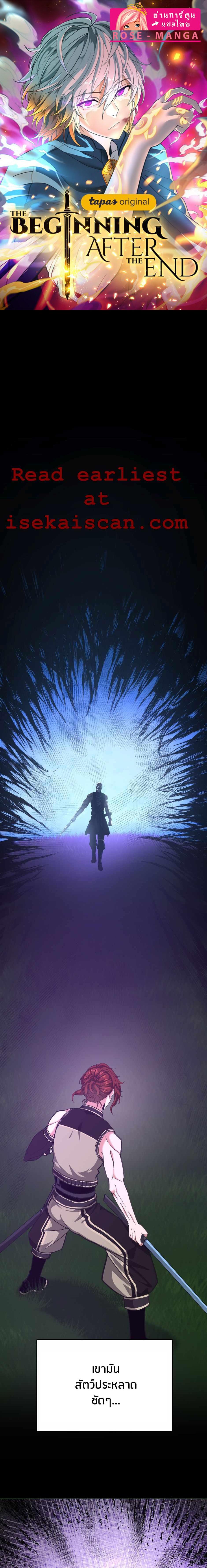 The Beginning After The End Chap 153 - Next Chap 154