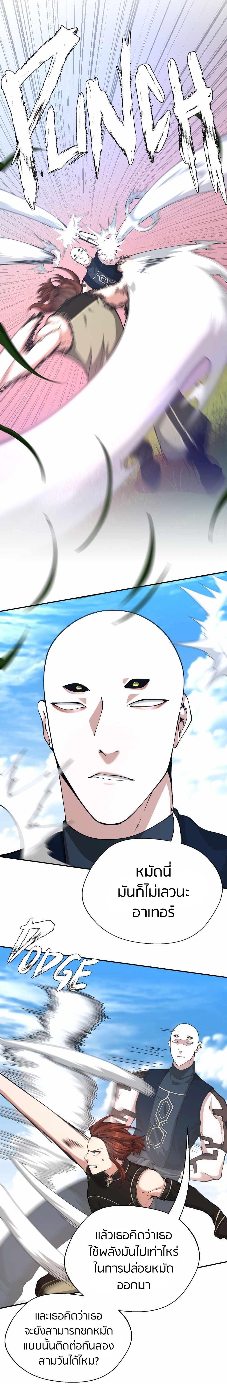 The Beginning After The End Chap 153 - Next Chap 154