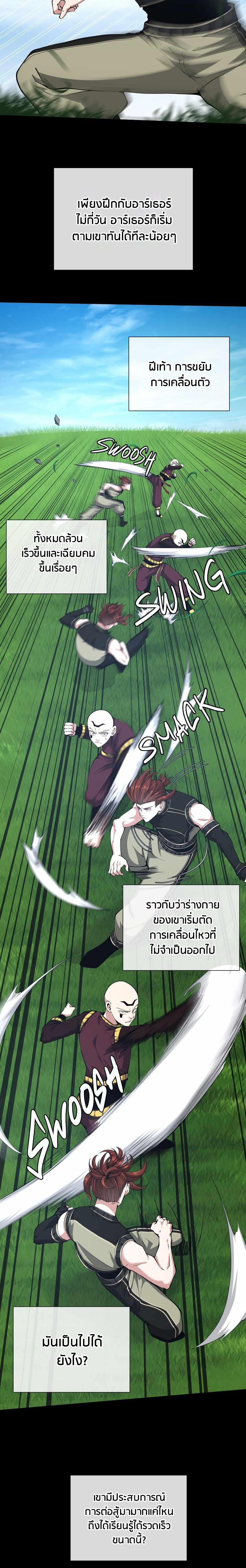 The Beginning After The End Chap 153 - Next Chap 154