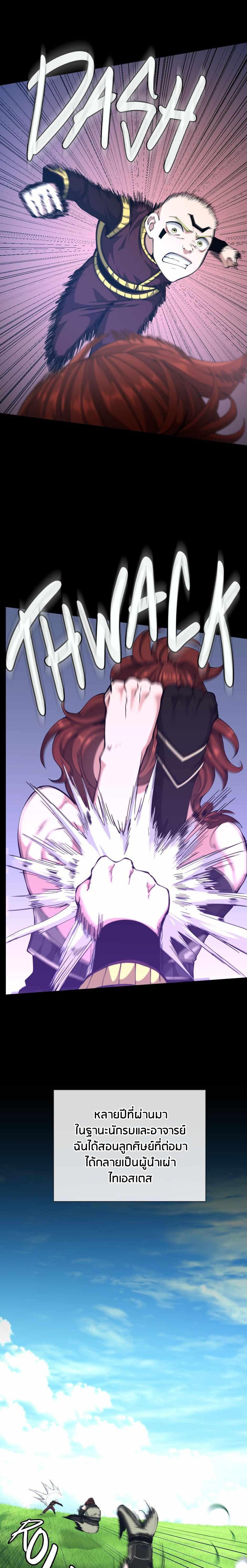 The Beginning After The End Chap 153 - Next Chap 154