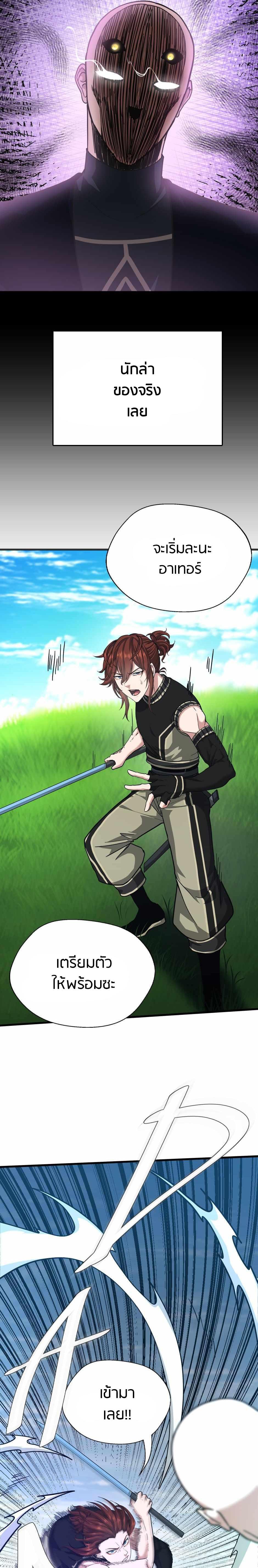 The Beginning After The End Chap 153 - Next Chap 154