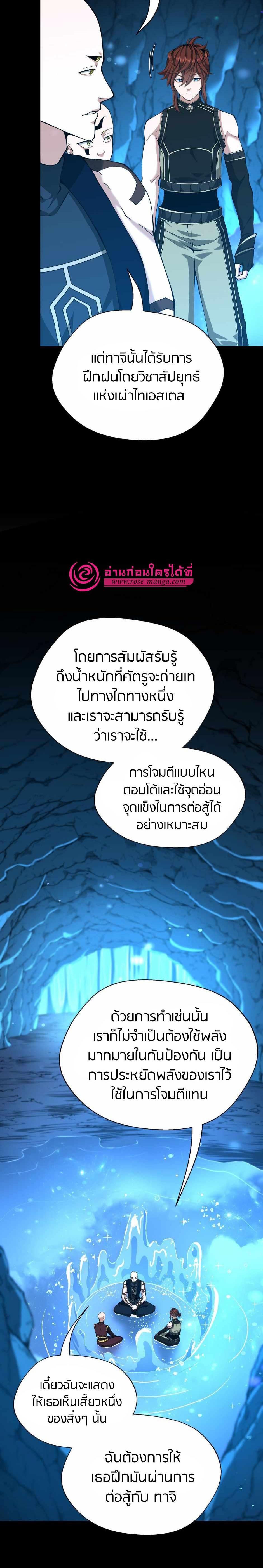 The Beginning After The End Chap 153 - Next Chap 154