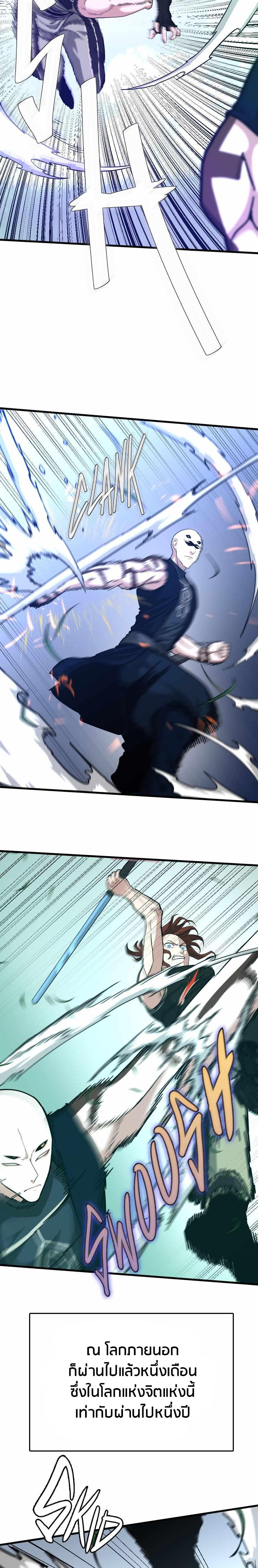 The Beginning After The End Chap 153 - Next Chap 154