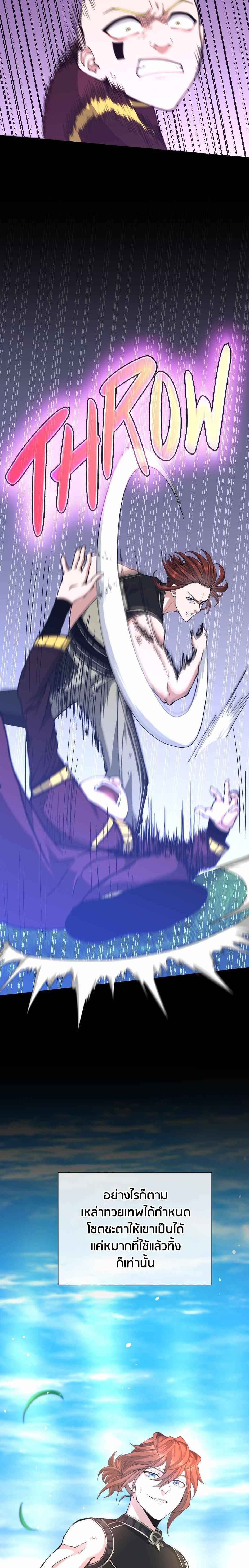 The Beginning After The End Chap 153 - Next Chap 154