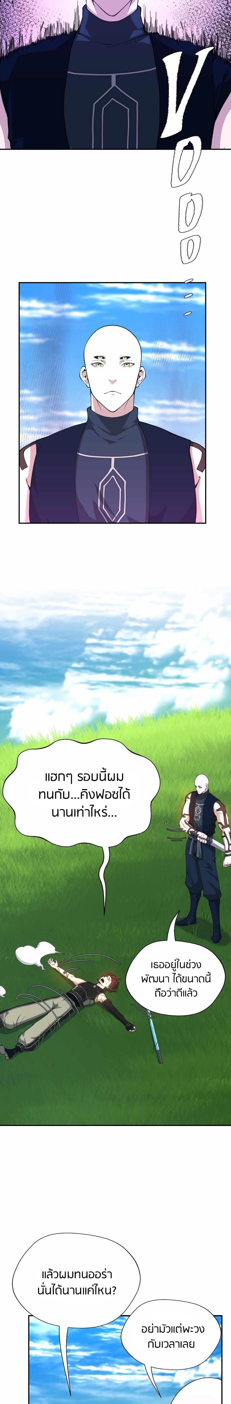 The Beginning After The End Chap 153 - Next Chap 154