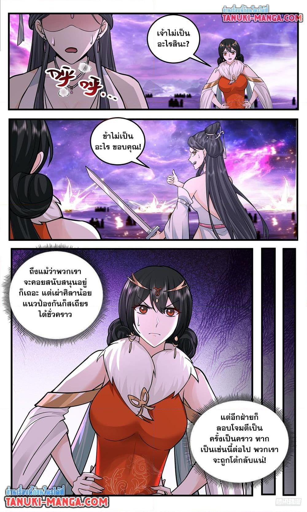 Martial Peak Chap 3785 - Next Chap 3786