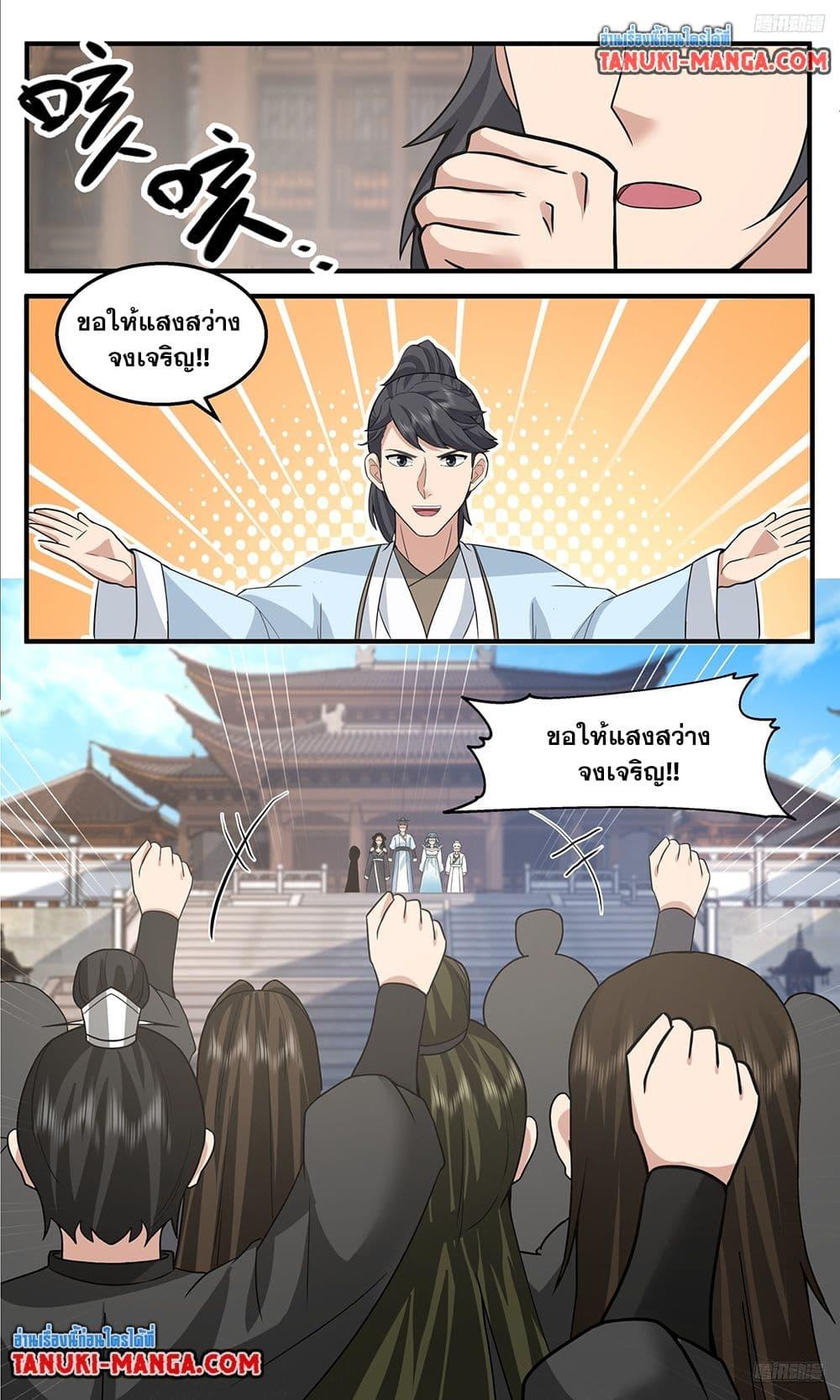 Martial Peak Chap 3766 - Next Chap 3767