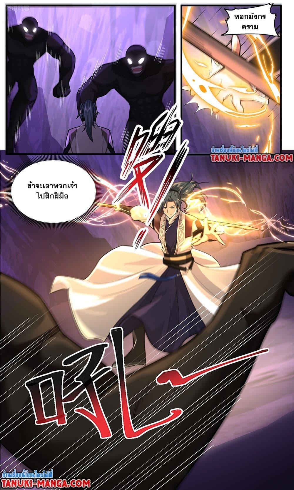 Martial Peak Chap 3766 - Next Chap 3767