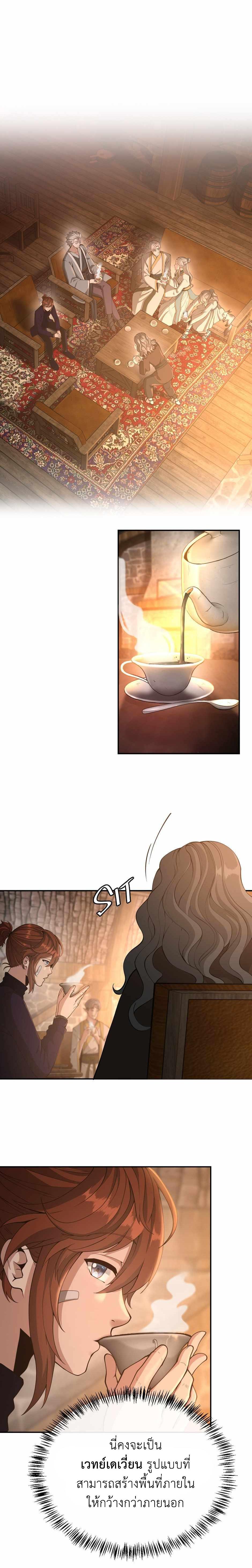 The Beginning After The End Chap 131 - Next Chap 132