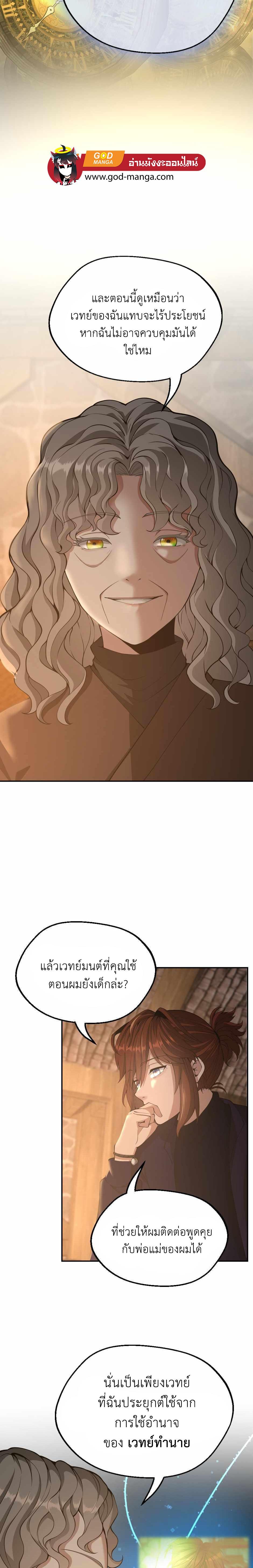 The Beginning After The End Chap 131 - Next Chap 132