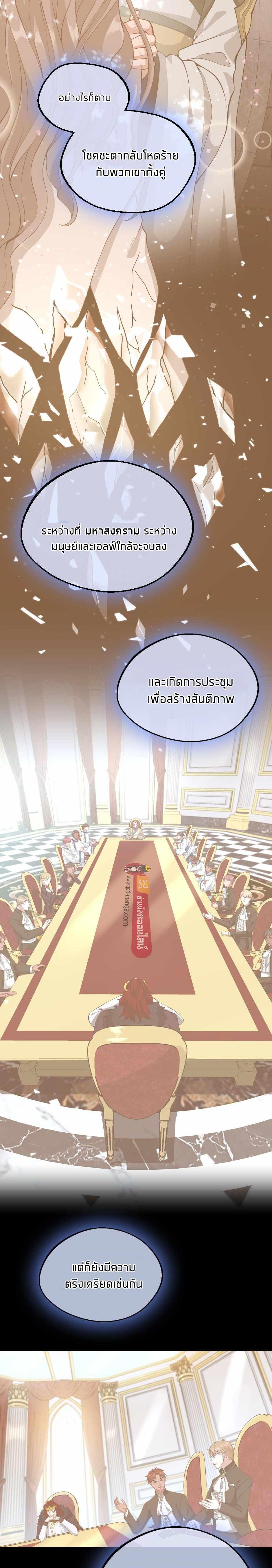 The Beginning After The End Chap 131 - Next Chap 132