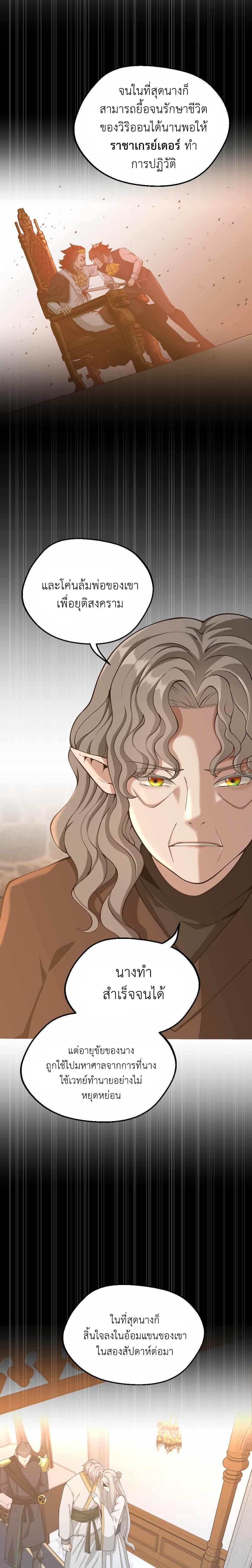 The Beginning After The End Chap 131 - Next Chap 132